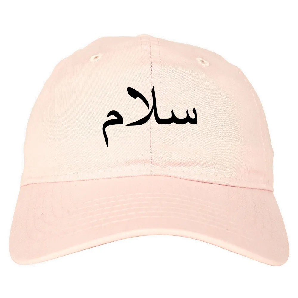 Arabic Peace Salam Mens Dad Hat Baseball Cap