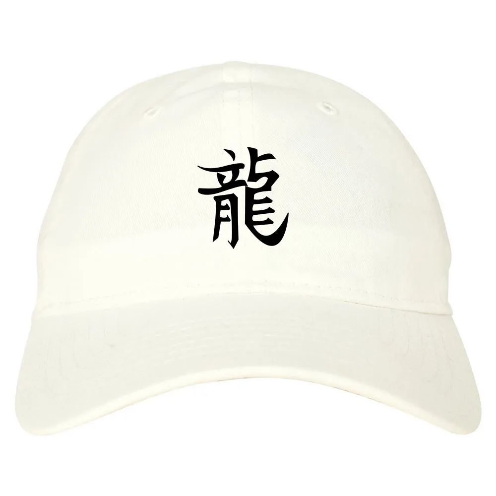 Chinese Symbol For Dragon Chest Mens Dad Hat Baseball Cap