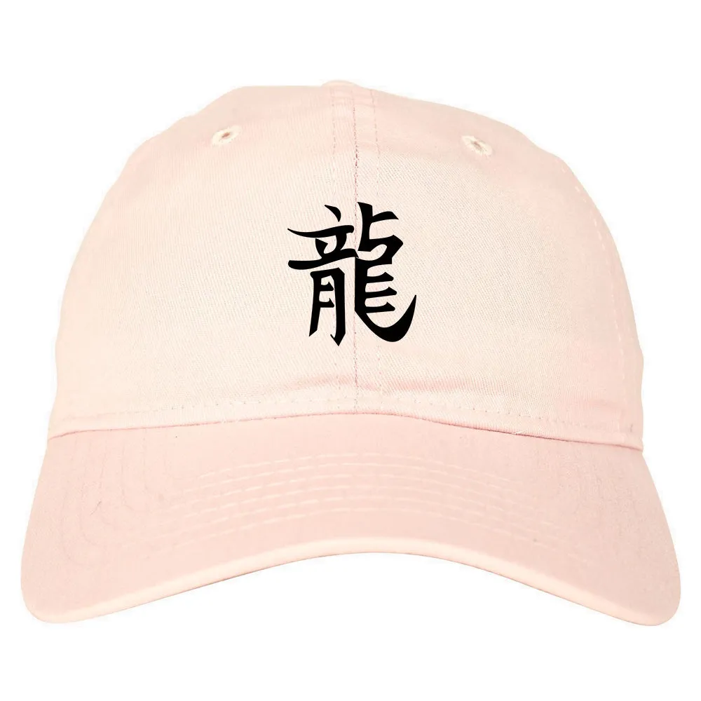 Chinese Symbol For Dragon Chest Mens Dad Hat Baseball Cap