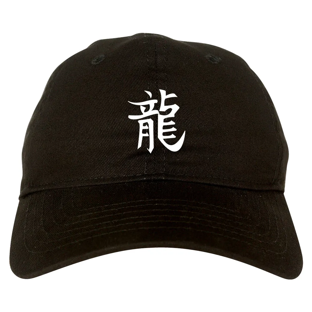 Chinese Symbol For Dragon Chest Mens Dad Hat Baseball Cap